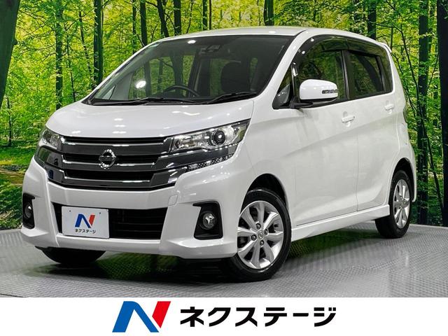 日産 デイズ ハイウェイスター　Ｘ　禁煙車　純正ＳＤナビ