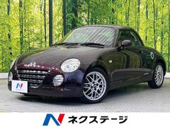 コペン 2009(平成21)年式の中古車を探すなら【グーネット】 コペン 2009(平成21)年式の中古車を探すなら【グーネット】