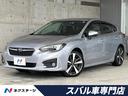 スバル インプレッサスポーツ ２．０ｉ－Ｓアイサイト　禁煙車　純...