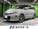 トヨタ エスティマ アエラス　プレミアムエディション　両側電動ス...