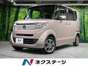 ホンダ Ｎ－ＢＯＸ Ｇ　ＳＳパッケージ　両側電動スライド　禁煙車...