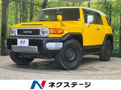 トヨタ　ＦＪクルーザー　カラーパッケージ　４ＷＤ　ＳＤナビ　Ｂｌｕｅｔｏｏｔｈ接続