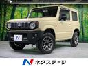 スズキ ジムニー ＸＣ　純正ナビ　衝突軽減装置　禁煙車　シートヒ...