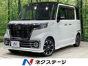 スズキ スペーシアカスタム ハイブリッドＸＳ　両側電動スライドド...