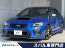 スバル ＷＲＸ ＳＴＩ ＳＴＩ　タイプＳ　後期Ｄ型　６ＭＴ　ＲＥ...