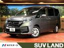 セレナ ＸＶ　ハンズフリーオートスライドドア　両側電動スライドドア　全周囲カメラ　衝突軽減　クリアランスソナー　ＥＴＣ　クルーズコントロール　ドライブレコーダー　スマートキー　オートエアコン　オートライト（1枚目）