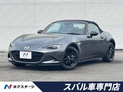 ロードスター（マツダ）の中古車を探すなら【グーネット】