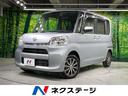 ダイハツ タント Ｘ　ＶＳ　ＳＡＩＩＩ　純正ナビ　全周囲カメラ　...