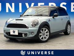 MINI MINIクラブマン 中古車検索 価格比較・相場 - webCG MINI MINIクラブマン 中古車検索 価格比較・相場 - webCG