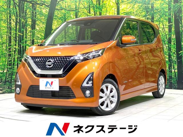 デイズ(日産) ハイウェイスター　Ｘ　プロパイロットエディション　純正９インチナビ　Ｂｌｕｅｔｏｏｔｈ接続　アラウンドビューモニター　プロパイロット 中古車画像