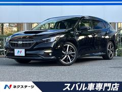 レヴォーグ VN5の中古車を探すなら【グーネット】 レヴォーグ VN5の中古車を探すなら【グーネット】