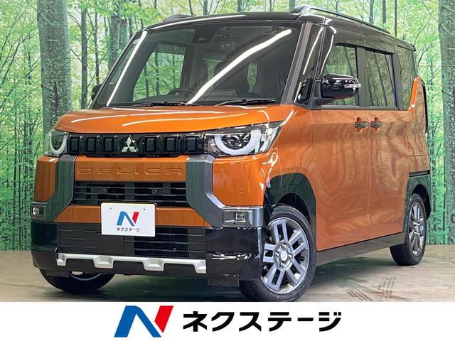 デリカミニ(三菱) Ｔ　プレミアム　純正９型ＤＡ　全周囲カメラ　両側電動スライド　デジタルインナーミラー　マイパイロット 中古車画像