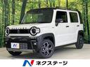スズキ ハスラー タフワイルド　届出済未使用車　セーフティサポー...