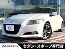 ホンダ ＣＲ－Ｚ αブラックレーベル　禁煙車　純正ＨＤＤインター...