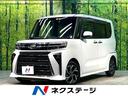 ダイハツ タント カスタムＸ　禁煙車　衝突軽減装置　ナビ　バック...