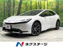 プリウス Ｚ　禁煙車　ハイブリッド　現行モデル　衝突軽減　純正ディスプレイオーディオ　全周囲カメラ　レーダークルーズ　ＥＴＣ　Ｂｌｕｅｔｏｏｔｈ　フルセグ　ドラレコ　スマートキー　前席シートヒーター（1枚目）