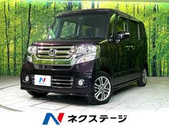 ホンダ　Ｎ−ＢＯＸカスタム　Ｇ　Ｌパッケージ　ナビ　電動スライドドア
