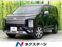 三菱 デリカＤ：５ Ｐ　４ＷＤ　禁煙車　１０型ナビ　Ｂｌｕｅｔｏ...