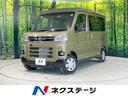 ダイハツ アトレー ＲＳ　届出済未使用車　４ＷＤ　衝突軽減　アダ...