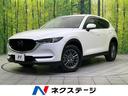 マツダ ＣＸ－５ ＸＤ　プロアクティブ　禁煙車　純正ナビ　全周囲...