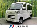 ダイハツ ハイゼットカーゴ クルーズ　スマートアシスト　オーディ...