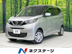 日産　デイズ　Ｓ　インテリジェントエマージェンシーブレーキ　ドラレコ　ＥＴＣ