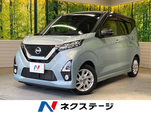 ハイウェイスター　Ｘ　純正９型ナビ　全周囲カメラ　２トーン仕様　オリジナルナビ取付ＰＫＧ　インテリジェントエマージェンシーブレーキ　禁煙車　ドラレコ　スマートキー　ＬＥＤヘッド　ＥＴＣ　車線逸脱警報