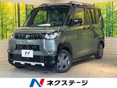 三菱　デリカミニ　Ｇ　届出済未使用車　衝突被害軽減装置　ハンズフリーパワースライドドア