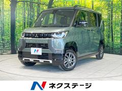 三菱　デリカミニ　Ｇ　届出済未使用車　４ＷＤ　衝突軽減