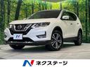 日産 エクストレイル ２０Ｘｉ　１０型フローティングナビ　禁煙車...