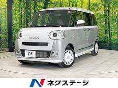 ダイハツ　ムーヴキャンバス　ストライプスＧ　届出済未使用車　９型ディスプレイオーディオ　バックカメラ