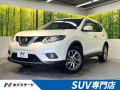 日産　エクストレイル　２０Ｘｔｔ　エマージェンシーブレーキパッケージ　エマージェンシーブレーキ　純正ナビ