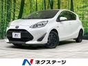 トヨタ アクア Ｓ　純正ナビ　バックカメラ　セーフティセンス　禁...