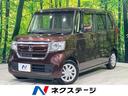 ホンダ Ｎ－ＢＯＸ Ｇ・Ｌホンダセンシング　電動スライド　バック...