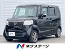 ホンダ Ｎ－ＢＯＸ Ｇ・ターボパッケージ　純正ナビ　バックカメラ...