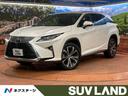 レクサス ＲＸ ＲＸ４５０ｈＬ　４ＷＤ　７人乗り　サンルーフ　純...