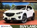 マツダ ＣＸ－５ ＸＤ　Ｌパッケージ　４ＷＤ　ＳＤナビ　バックカ...