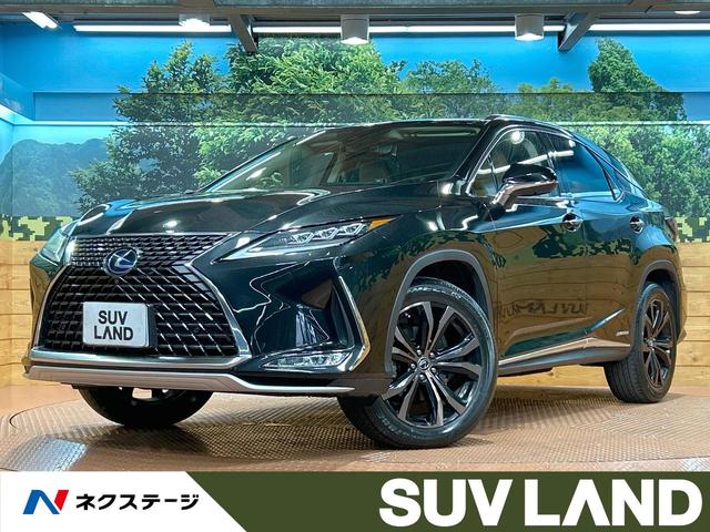 ＲＸ４５０ｈ　バージョンＬ　禁煙車　パノラマルーフ　１２型ナビフルセグ　全周囲カメラ　レーダークルーズ　クリアランスソナー　ブラインドスポットモニター　パワーシート　シートヒーター　衝突軽減　衝突安全ボディ　ＬＥＤライト　ＥＴＣ