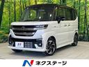 スズキ スペーシアカスタム ハイブリッドＸＳターボ　届出済未使用...