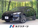 スバル ＸＶ ２．０ｅ－Ｌ　アイサイト　４ＷＤ　純正８型ナビ　サ...