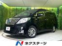 トヨタ アルファードハイブリッド Ｇ　Ｌパッケージ　ツインムーン...