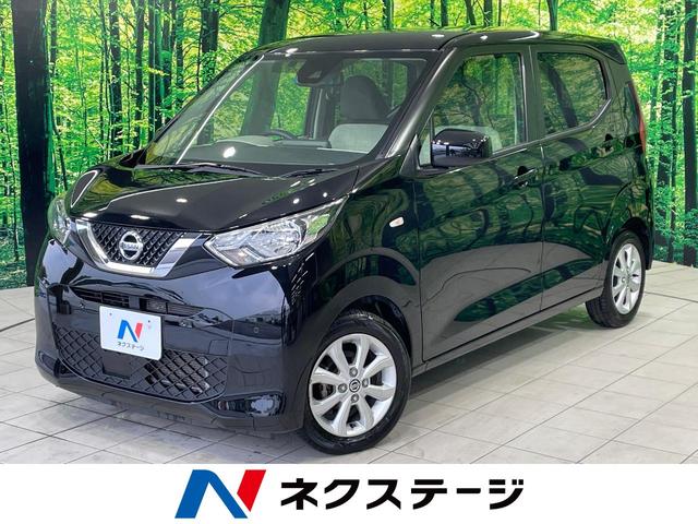 日産 デイズ Ｘ　ＳＤナビ　バックカメラ　衝突被害軽減システム