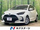 トヨタ ヤリス ハイブリッドＸ　純正ナビ　禁煙車　バックカメラ　...