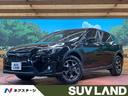 スバル ＸＶ ２．０ｉ－Ｌ　アイサイト　４ＷＤ　ナビ　バックカメ...