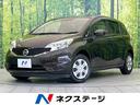 日産 ノート Ｘ　純正ＳＤナビ　バックカメラ　衝突被害軽減システ...