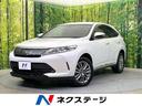 トヨタ ハリアー プログレス　ＳＤナビ　全周囲カメラ　ＪＢＬサウ...