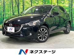 マツダ　デミオ　ＸＤ　セーフティＰＫＧ　ＬＥＤコンフォートＰＫＧ　衝突被害軽減