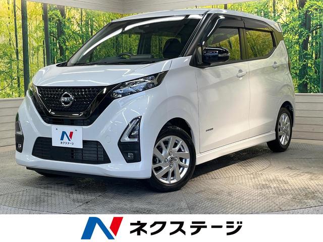 デイズ（日産）ハイウェイスター　Ｘ　アーバンクロム　純正９型ナビ　衝突被害軽減装置　アラウンドビューモニター　ＬＥＤヘッドライト＆フォグランプ　プッシュスタート＆スマートキー　ハイビームアシスト　オートエアコン　電動格納ドアミラー　禁煙車 中古車画像