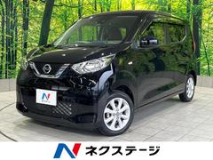 日産　デイズ　Ｘ　禁煙車　純正９型ナビ　インテリジェントエマージェンシーブレーキ
