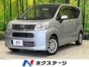 ダイハツ ムーヴ Ｌ　禁煙車　アイドリングストップ　ＡＢＳ　横滑...